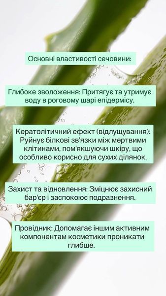 Ремувер для кутикулы &laquo;Miss Luna Premium&raquo; с 10% мочевины и энзимами! Ml- 101 фото